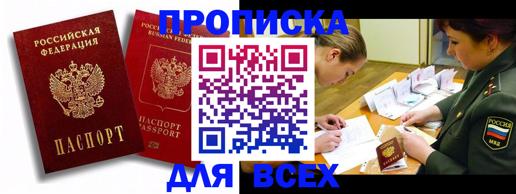 временная регистрация надежно в Самаре