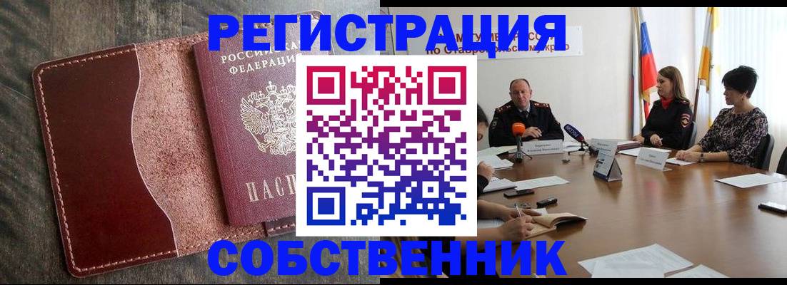 прописка для кредита в Самаре