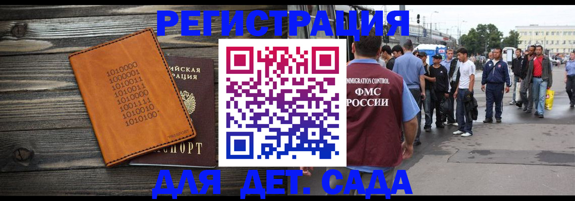 где прописаться в Самаре