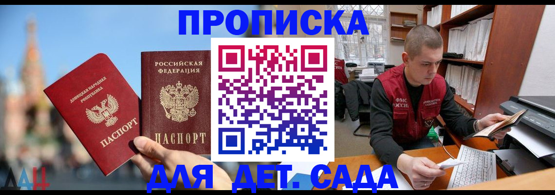 прописка гарантия в Самаре