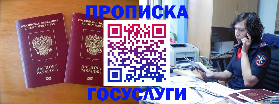 временная регистрация госуслуги в Самаре